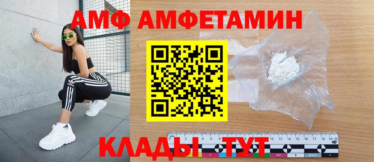 Амфетамин 98% Тюмень