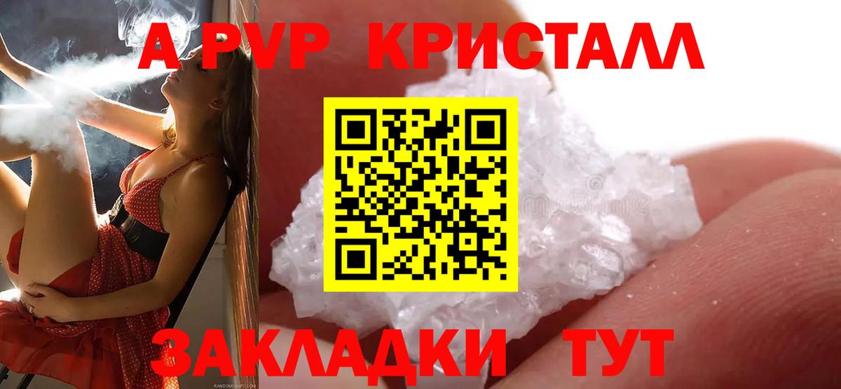 Alpha-PVP мука  Альфа ПВП мука  APVP Crystall  Alpha PVP  Тюмень  Вход с VPN 