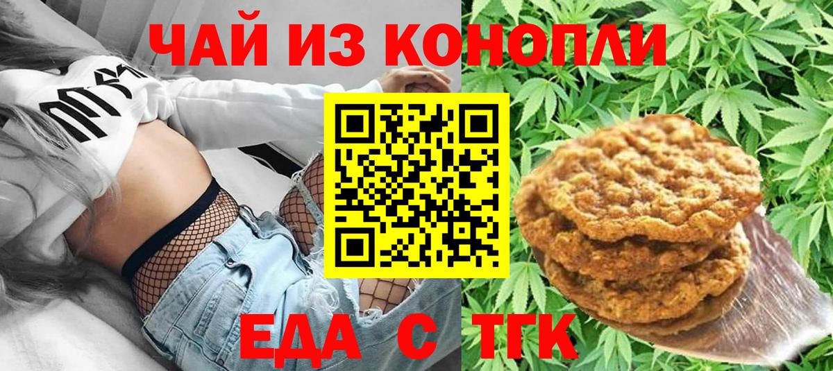 Cannafood конопля  Вход с VPN  Тюмень 