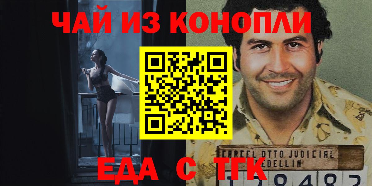 Еда ТГК конопля Тюмень