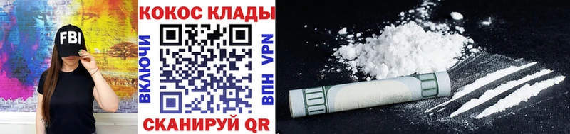 COCAIN 97%  Тюмень 
