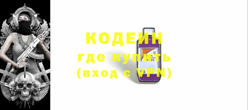 Кодеиновый сироп Lean напиток Lean (лин)  Тюмень 