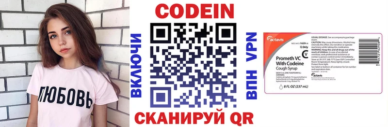Codein Purple Drank  Тюмень 