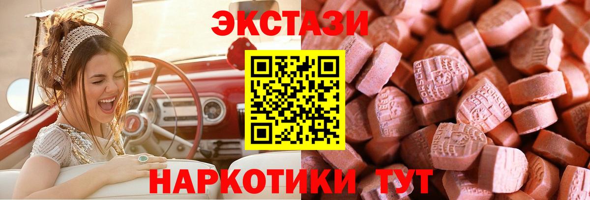 Экстази Дубай Тюмень