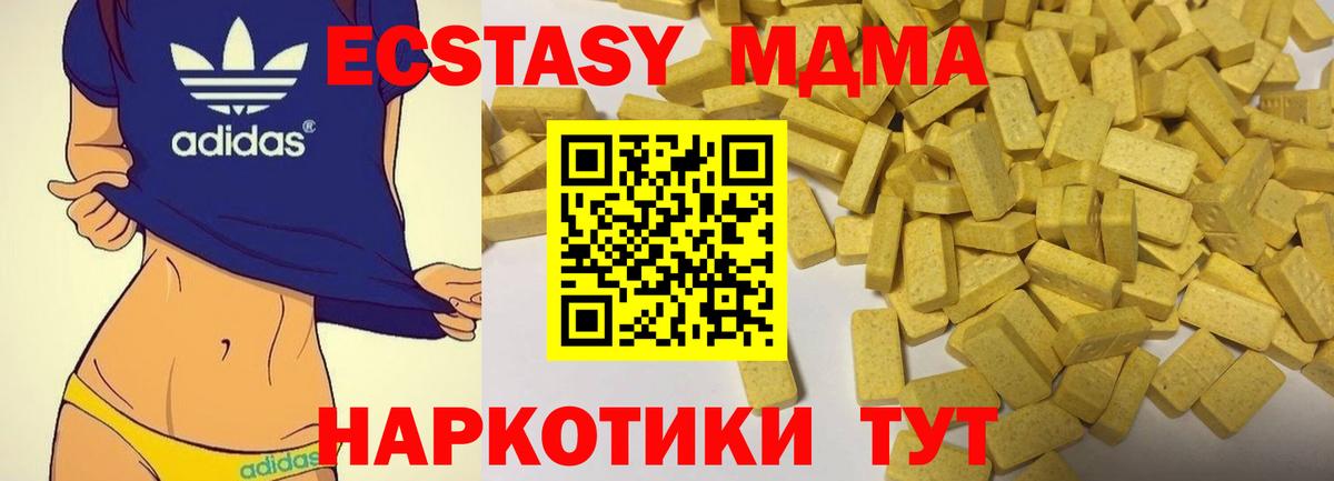 Ecstasy 280мг  ЭКСТАЗИ  ЭКСТАЗИ ешки  Тюмень  hydra как зайти  Вход с VPN  что такое наркотик 
