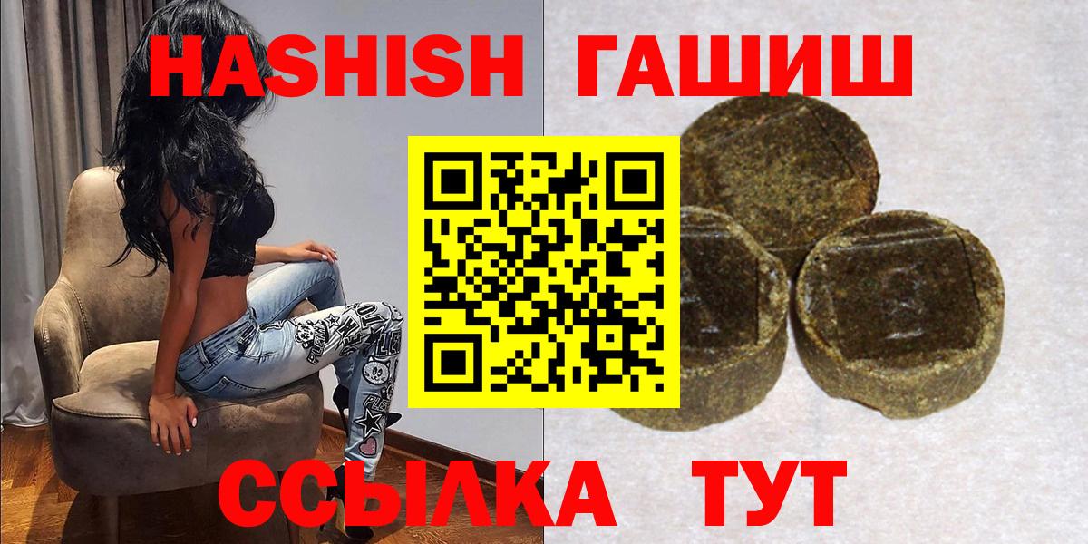 Гашиш 40% ТГК Тюмень