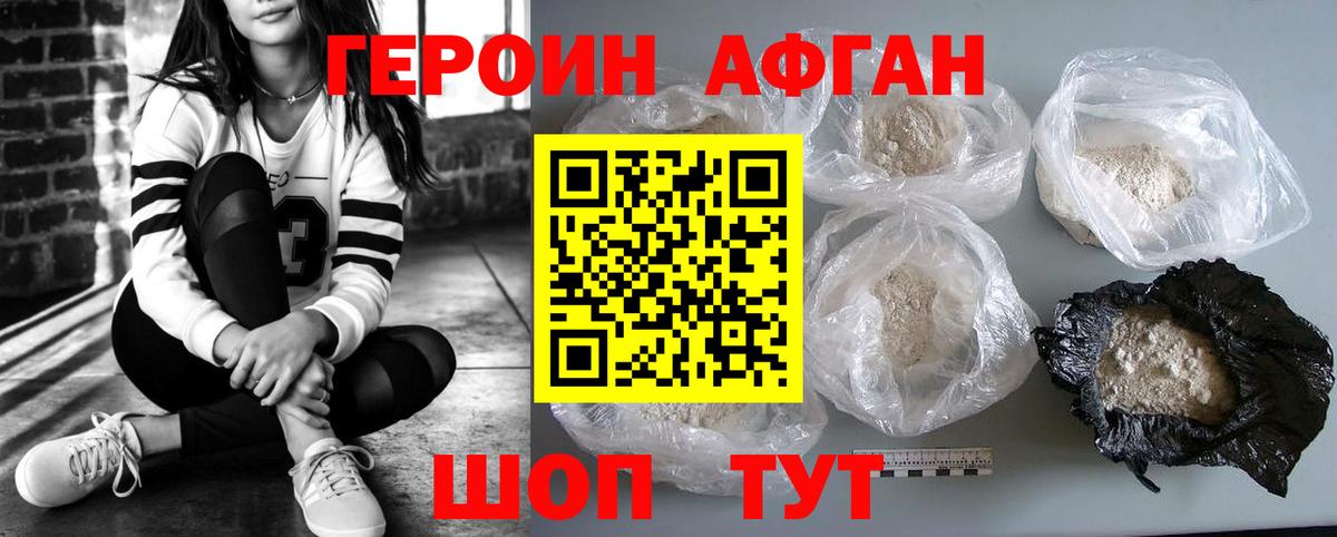 ГЕРОИН белый Тюмень