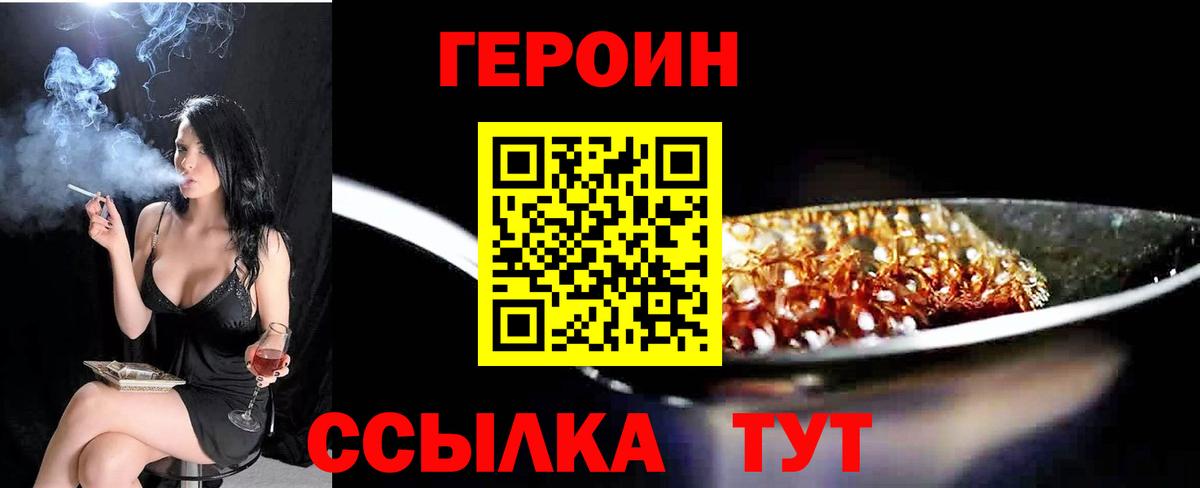 Тюмень  Героин белый  Вход с VPN 