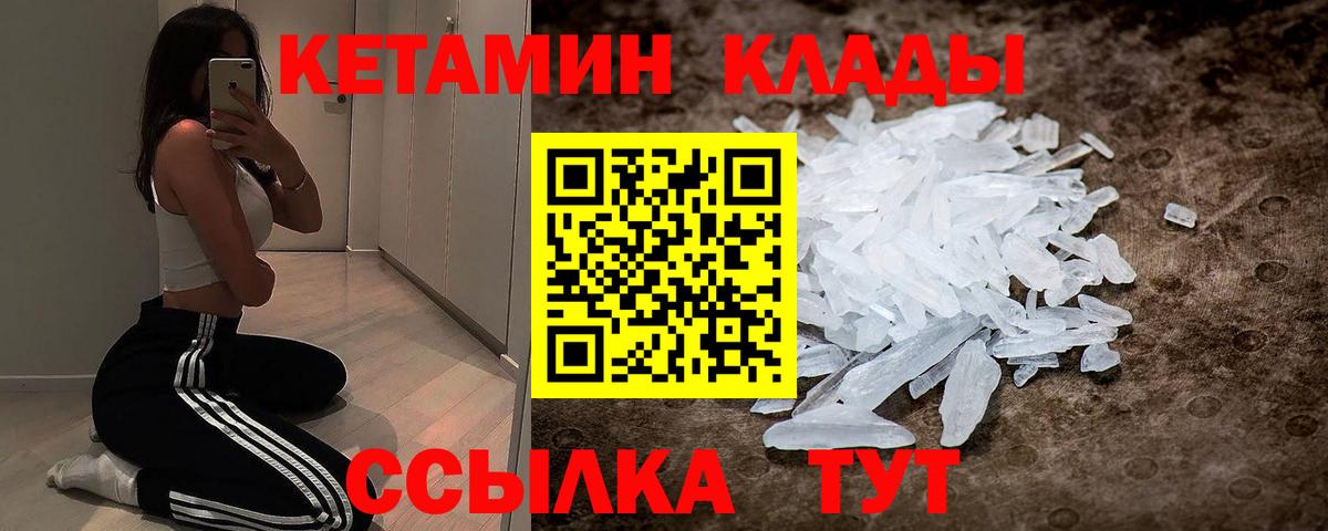 КЕТАМИН ketamine Тюмень