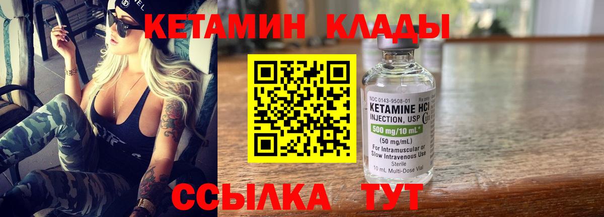 КЕТАМИН VHQ  Кетамин ketamine  Вход с VPN  Тюмень 