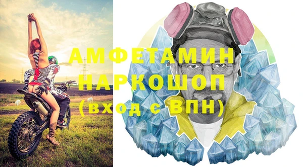 мяу мяу кристалл Михайловск