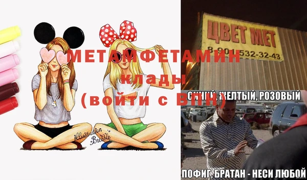 мяу мяу кристалл Михайловск