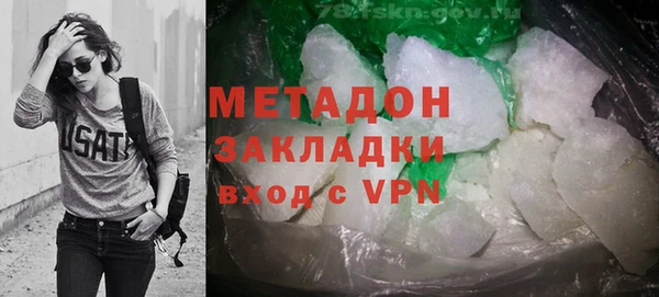 мяу мяу кристалл Михайловск