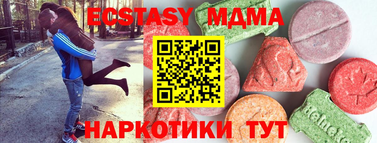 МДМА кристаллы Тюмень