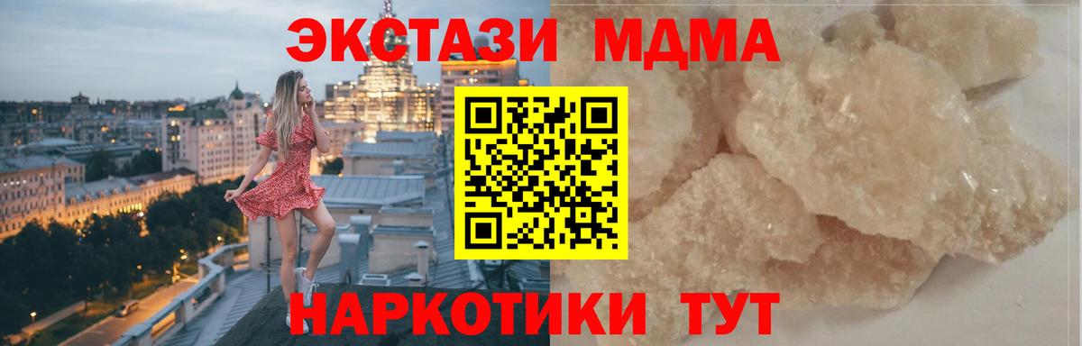 МДМА VHQ  MDMA молли  Вход с VPN  Тюмень 