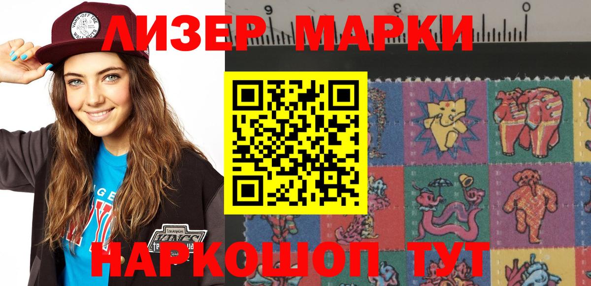 Наркотические марки  Вход с VPN  Тюмень  Марки NBOMe 1,5мг 
