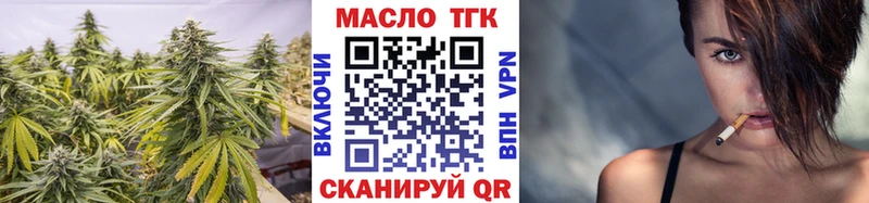 купить наркотик  Тюмень  Дистиллят ТГК вейп с тгк 