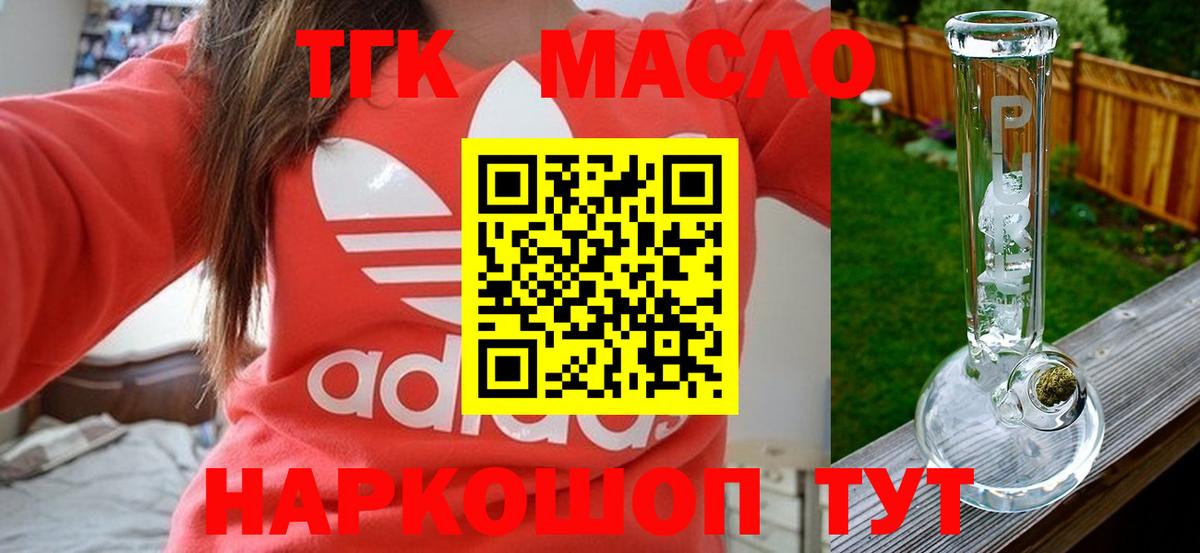 ТГК вейп с тгк  ТГК вейп  Тюмень  Вход с VPN 