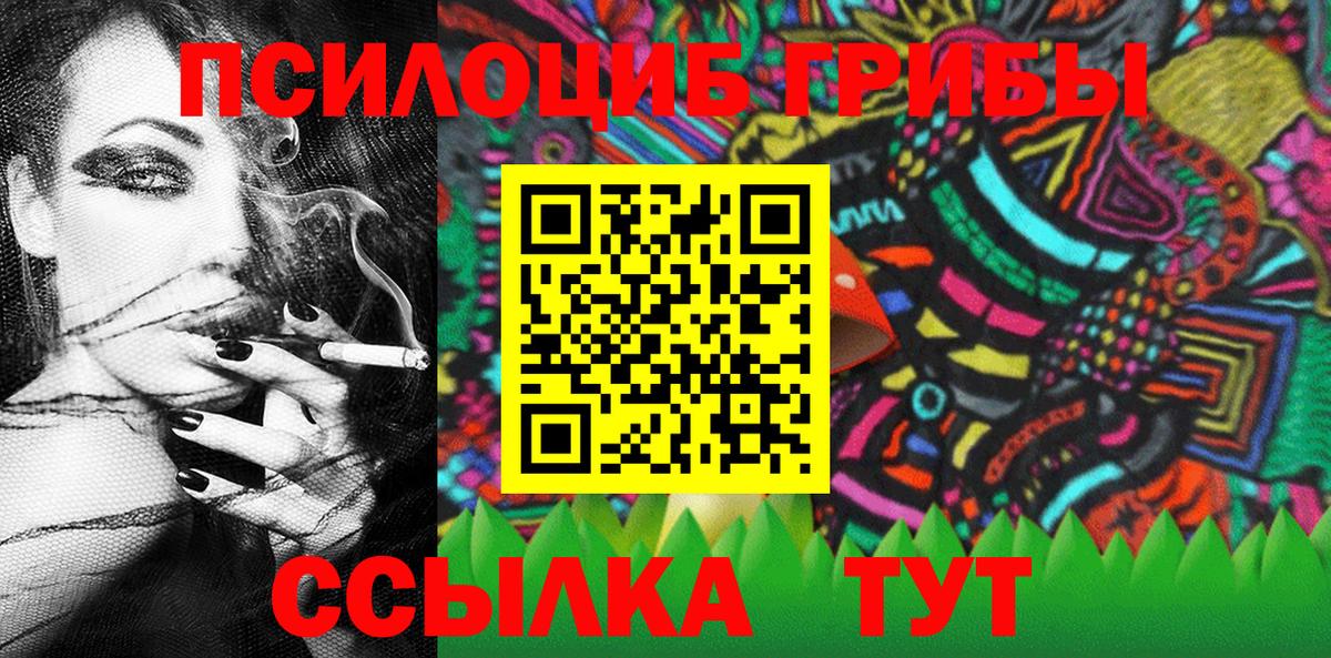 Псилоцибиновые грибы MAGIC MUSHROOMS  Вход с VPN  наркошоп  Тюмень  Псилоцибиновые грибы Magic Shrooms 